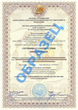 Сертификат соответствия ГОСТ РВ 0015-002 Орлов Сертификат ГОСТ РВ 0015-002